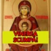 Săptămâna Luminată – Bucuria Învierii care străbate timpul
